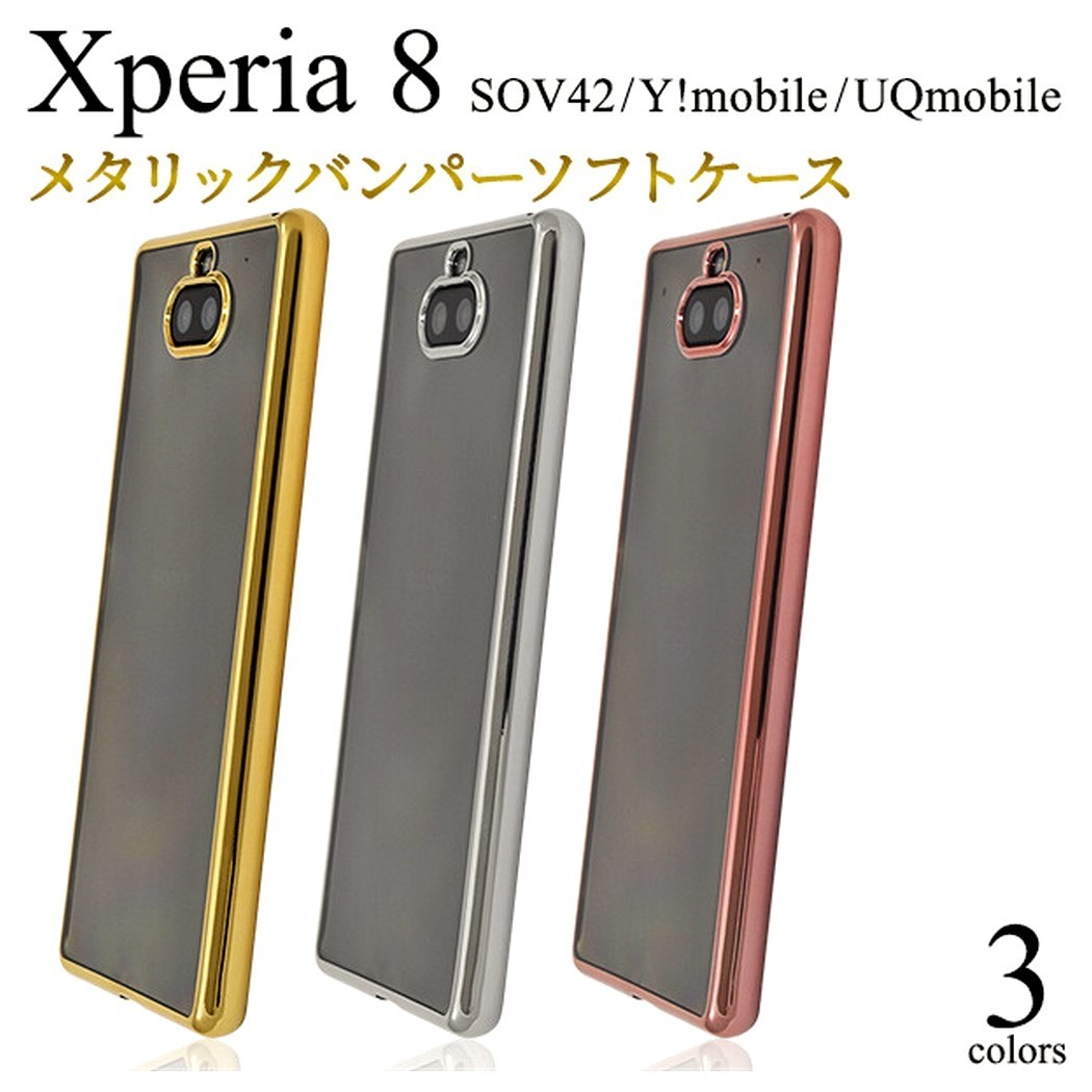 Xperia 8：メタリック カラー バンパー 背面クリア ソフト ケース★ピンク 桃_画像4