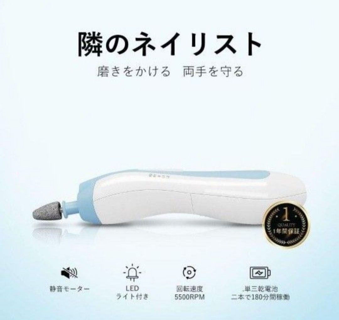 新品　電動ネイルケア  ネイルドリル 6in1多機能　爪切り付 電池式