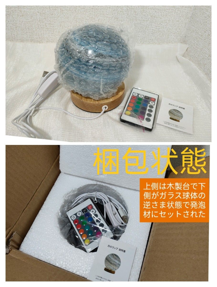 新品　月ライト 惑星ライト ナイトライト  おしゃれ　USB給電　リモコン付き 　お値下げ不可