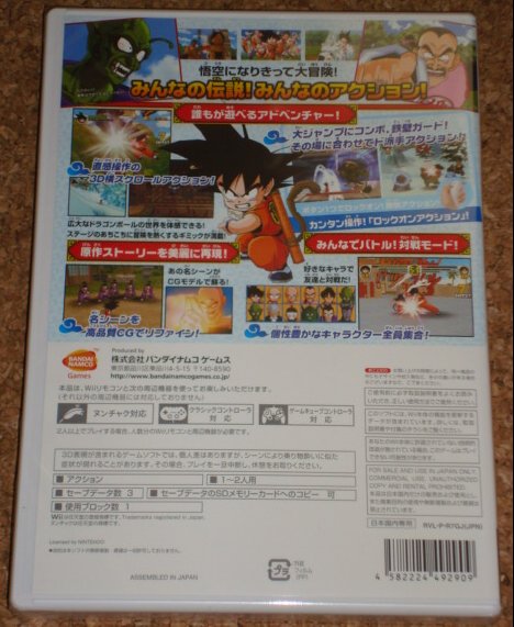 ◆新品◆Wii ドラゴンボール 天下一大冒険_画像2