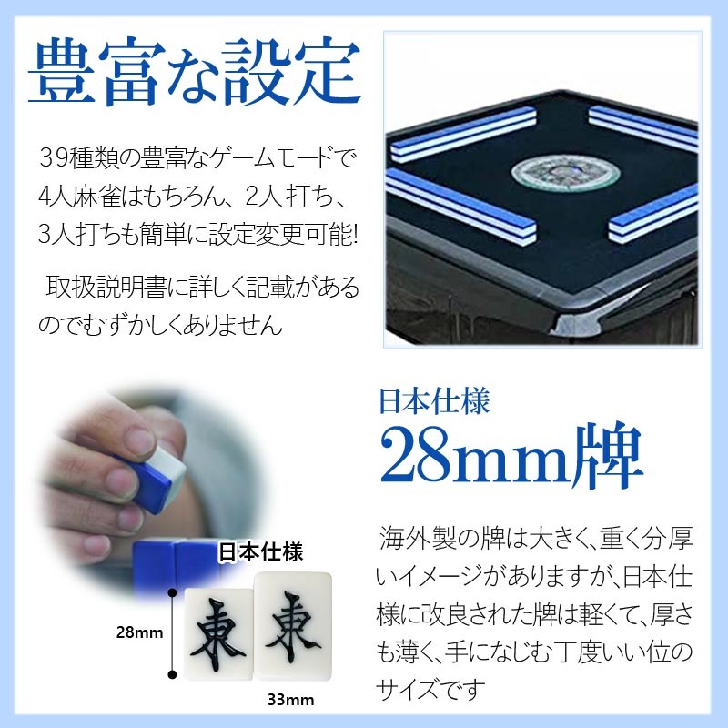 全自動麻雀卓 マージャン卓 雀荘牌28ミリ牌×2面＋赤牌点棒 静音タイプ リーチ音声付 点棒置き ブラック ZD-R-OX |立卓式 28mm牌日本仕様_画像8