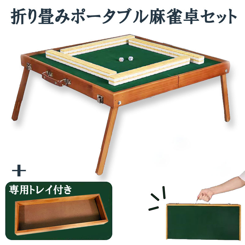  portable mah-jong table hand strike . mah-jong table folding type carrying hand loading Mini mah-jong pcs .. hand .. mah-jong table home use mahjong board . table 