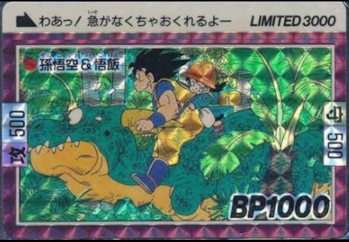 ドラゴンボールカードダス 抽プレ Limited3000 孫悟空&悟飯 鳥山 ドラゴンボールカードダス 抽プレ Limited3000 孫悟空&悟飯 鳥山