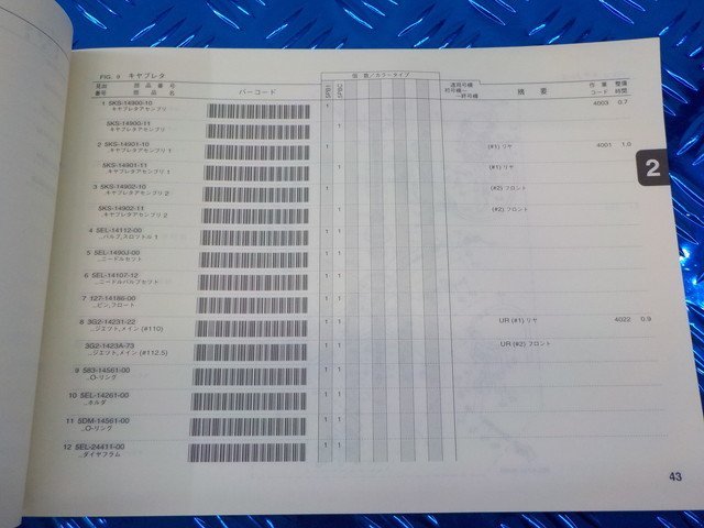 D278●〇★（21）中古　ヤマハ　ドラッグスターXVS1100（5PB1.C)　パーツカタログ　1版　2002.3発行　5-10/2（ま）_画像4