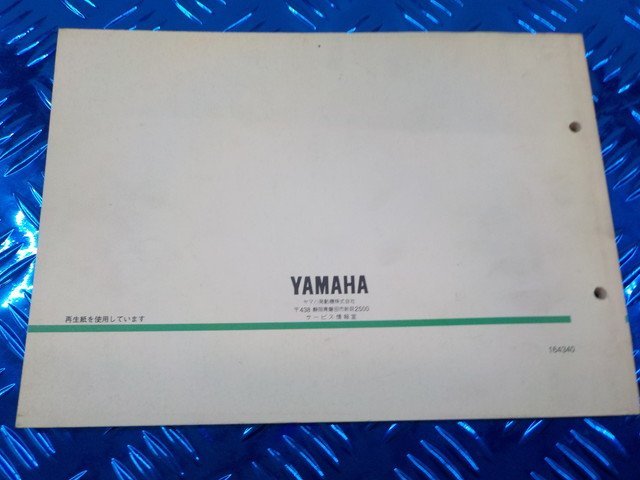 D278●〇★(77)中古　ヤマハ　マジェスティ　YP250（4HC1.2）パーツカタログ　1版　96.6発行　5-10/3（ま）_画像3