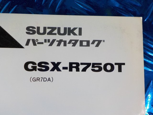 D278●〇★(7)中古SUZUKIスズキ　GSX-R750　パーツカタログ　GSX-R750T/V1995-12初版1996-12　2版（GR7DA)2冊　　5-10/5（ま）_画像3