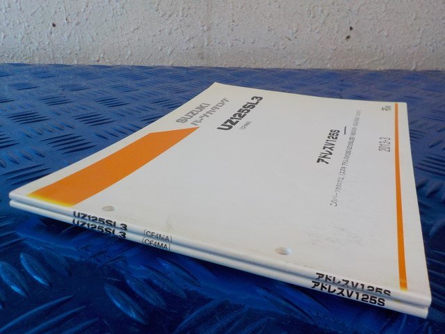 D278●〇★（36）中古　SUZUKI　スズキ　アドレスV125S　パーツカタログ　UZ125SL3（CF4MA）2013-3.9　初版　2版　2冊セット　5-10/5（う）_画像6