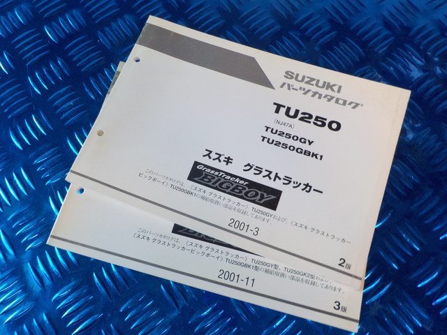 D278●〇★（6）中古SUZUKIスズキ　グラストラッカー　ビッグボーイ　パーツカタログ　5-10/6（も）_画像2