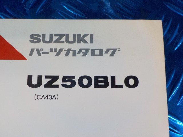 D278●〇★（34）中古　SUZUKI　スズキ　レッツ4　バスケット　パーツカタログ　UZ50BLO(CA43A)2010-7　初版　5-10/5（う）_画像3