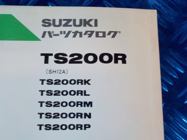 D278●〇★（33）中古SUZUKIスズキ　TS200R　パーツカタログ　RK・RL・RM・RN・RP　1992-2　4版　1992-12　5版（SH12A）2冊　5-10/16（こ）_画像3