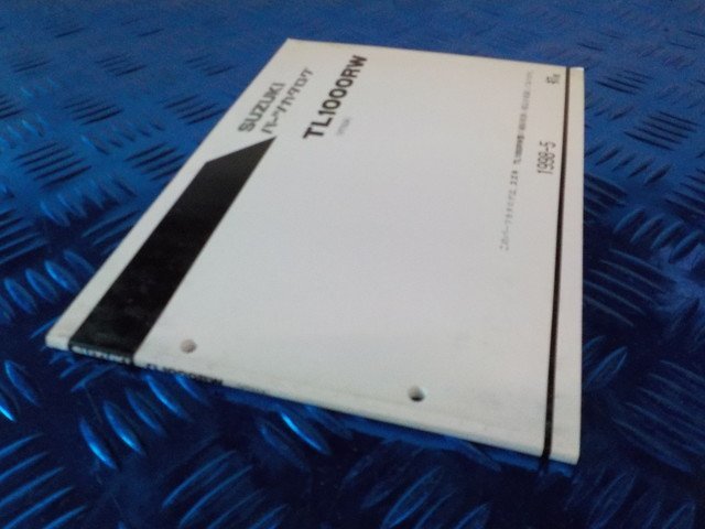 D278●〇★（39）中古　SUZUKI　スズキ　TL1000RW　パーツカタログ（VT52A）1998-5　初版　5-10/17（こ）_画像5