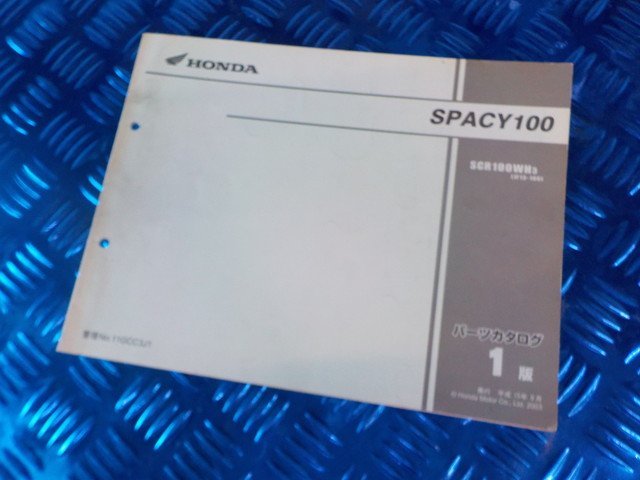 D278●〇★(42)中古HONDAホンダ　スペイシー100　パーツカタログ　SCR100WH3　JF13-100　発行平成15年9月1版　5-10/23（ま）_画像2