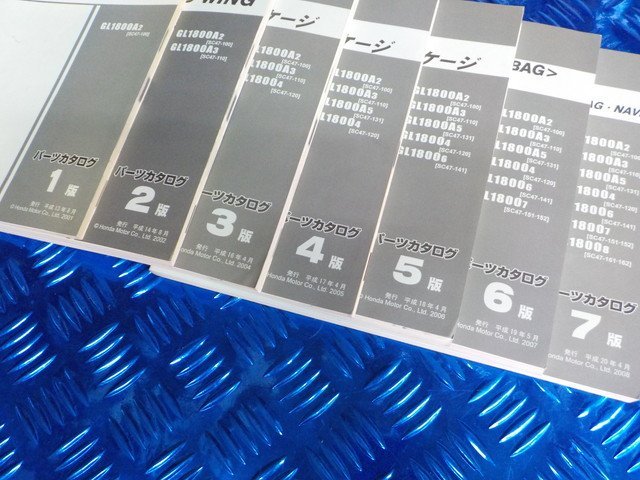 D278●〇★(79)中古HONDAホンダGOLDWING　USパッケージ　AIRBAG NAVI　パーツカタログ　SC47　1版～7版　7冊セット　5-10/24（ま）　_画像4