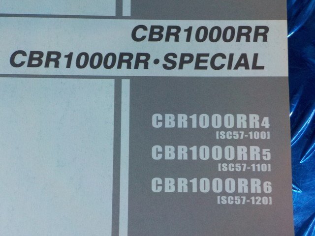 D278●〇★(68)中古HONDAホンダCBR1000RRスペシャルパーツカタログSC57-100.110.120発行平成18年2月3版　5-10/24（ま）　_画像3