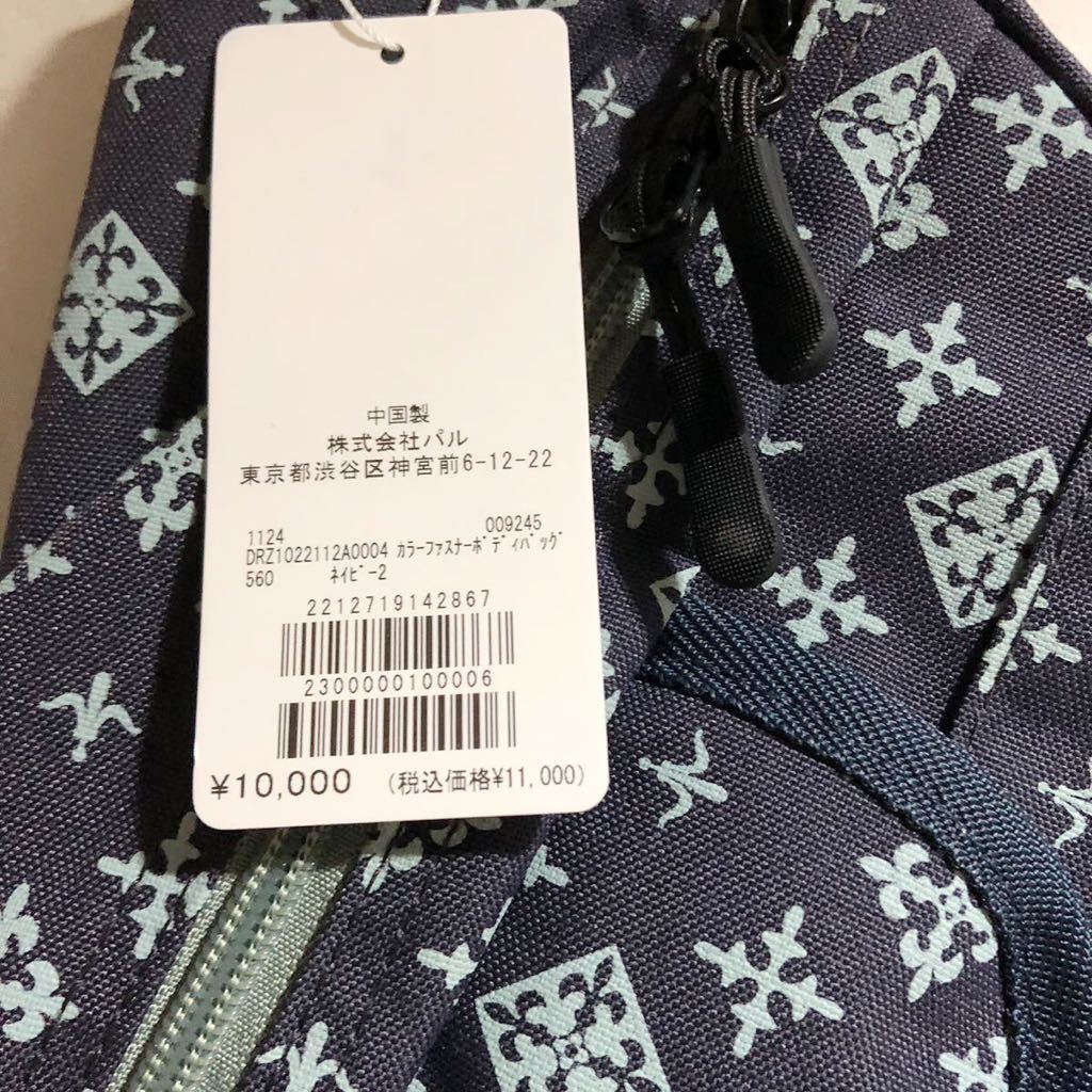 Daily russet【新品】カラーファスナー ボディバッグ ネイビー Daily russet【新品】カラーファスナー ボディバッグ ネイビー