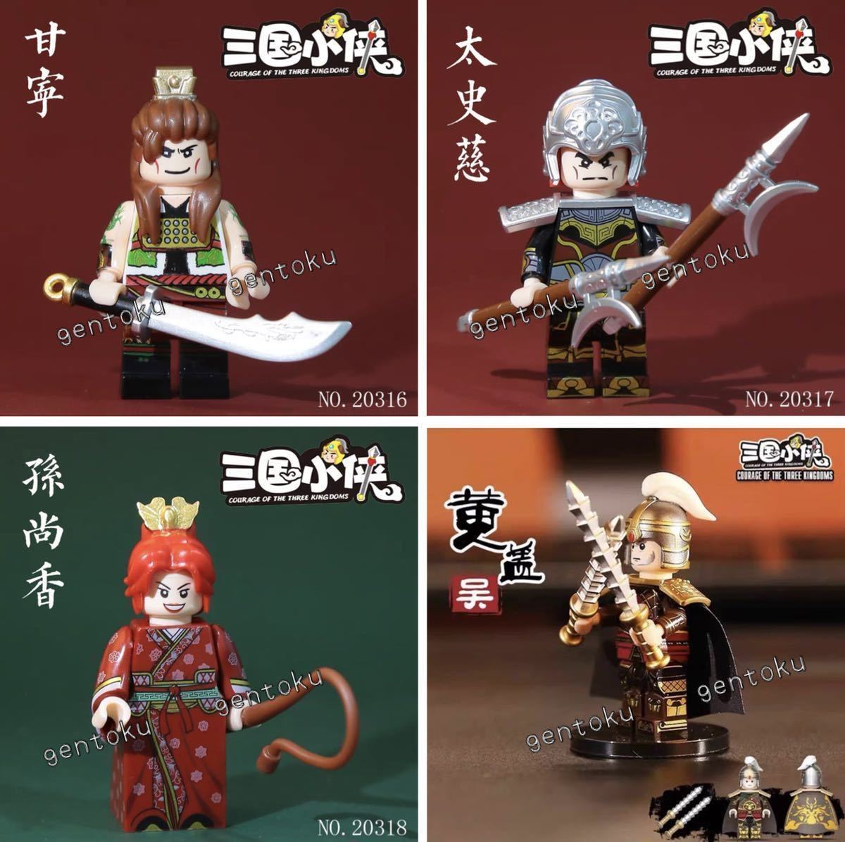 レゴ互換 三国志 呉軍 武将10体＆戦車セット/孫権 周瑜 呂蒙 甘寧 太史慈 孫尚香 陸遜 ミニフィグ 三國志 軍隊 キャッスル 中世騎士 ナイト_画像5