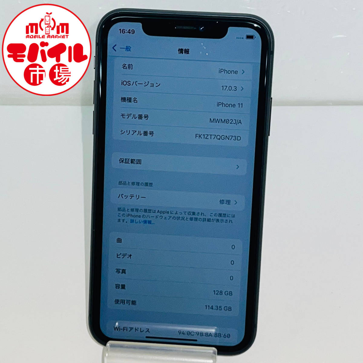 モバイル市場☆SIMフリー★美品☆au iPhone11 128GB★〇判定☆MWM02J/A★ブラック☆スマホ本体★送料無料(1173)_★SIMフリー 美品 au iPhone11 128GB★