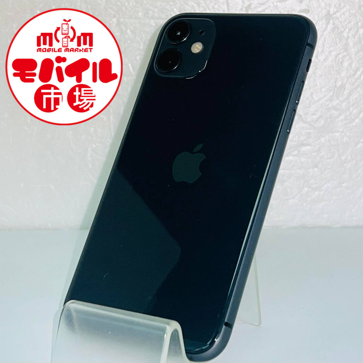 モバイル市場☆SIMフリー★美品☆au iPhone11 128GB★〇判定☆MWM02J/A★ブラック☆スマホ本体★送料無料(1173)_★SIMフリー 美品 au iPhone11 128GB★