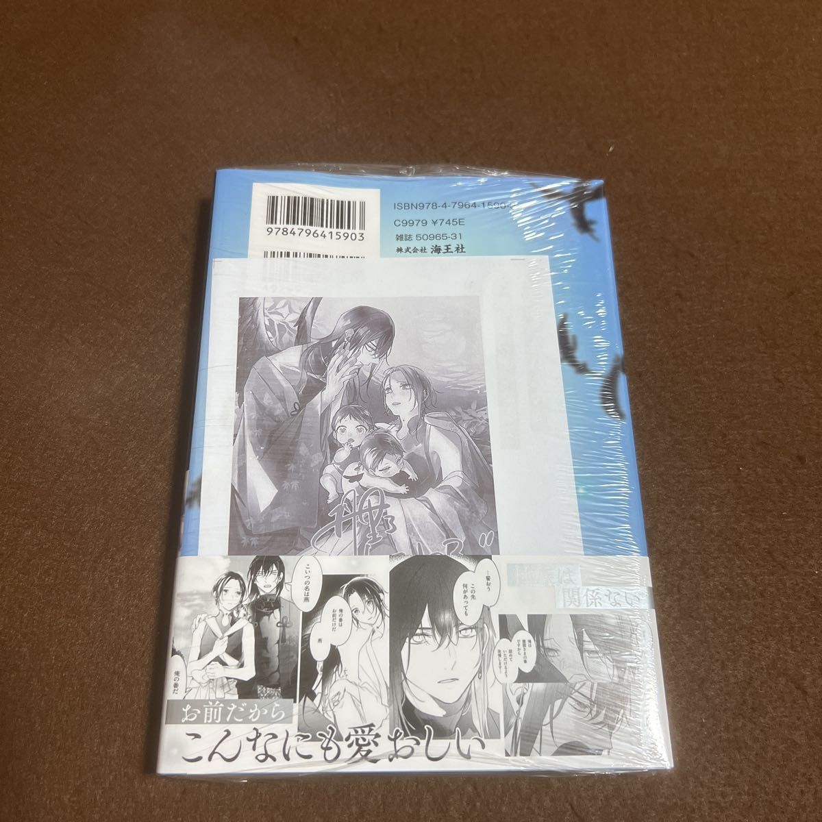 丹野ちくわぶ「鷹神様と憐れな生贄」「兄弟ごっこはもうおしまい」【新品未開封・未読・中古】