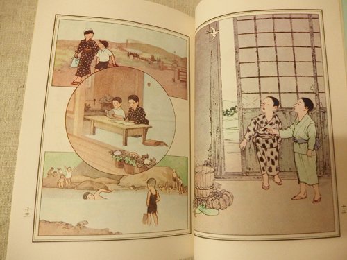 1031016h【メ便】復刻版 尋常小学校教科書 2冊組/小学国語読本 1031016h【メ便】復刻版 尋常小学校教科書 2冊組/小学国語読本