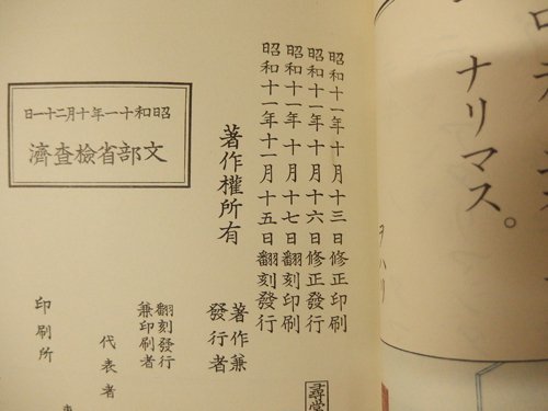 1031016h【メ便】復刻版 尋常小学校教科書 2冊組/小学国語読本 1031016h【メ便】復刻版 尋常小学校教科書 2冊組/小学国語読本