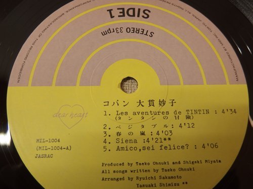 1030327a【大貫妙子 「copine」 LP盤】レコード/コパン/MIDI/31.4×31.4cm程/ジャンク品_画像2