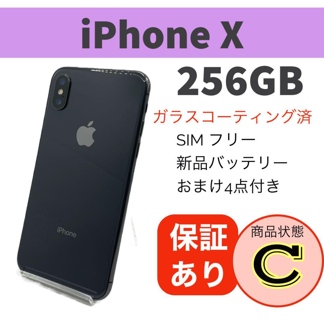 訳あり iPhone X Space Gray 256 GB SIMフリー 本体-