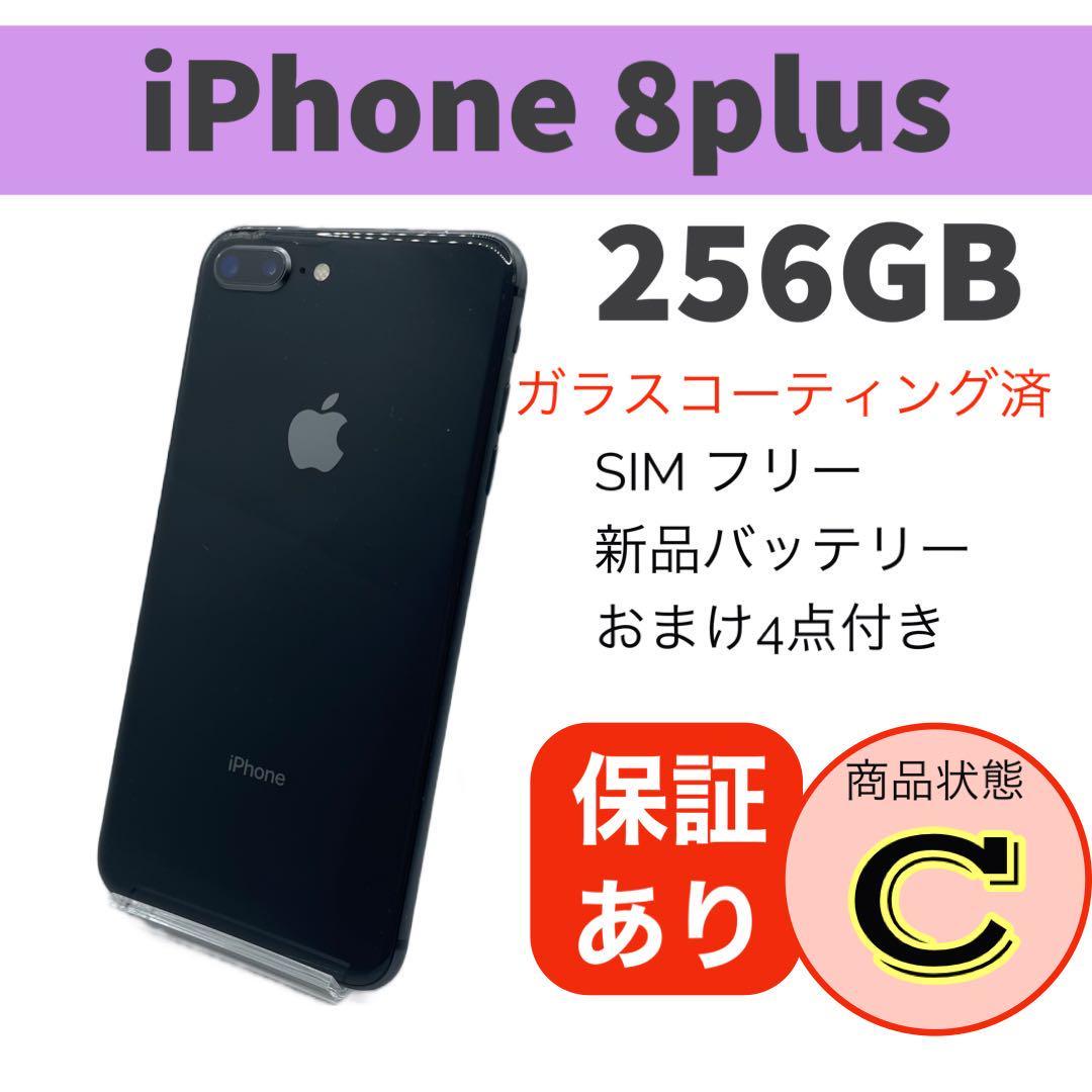 iPhone 8 Plus Space Gray 256 GB 本体バッテリー新品交換済容量100