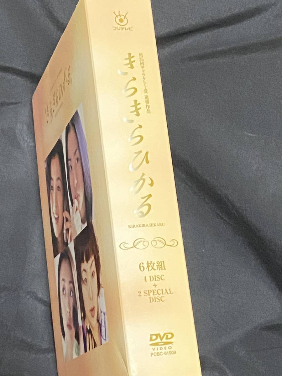 最高級 松雪泰子 深津絵里 DVD-BOX きらきらひかる DVD 送料無料 鈴木