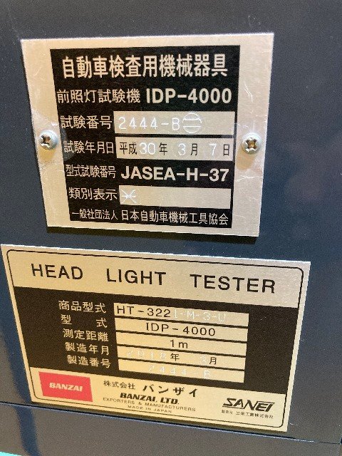 校正令和6年2月まで【1円スタート！】バンザイ ヘッドライトテスター HT-322 / IDP-4000 すれ違い灯測定 自動車整備 動作良好_画像8