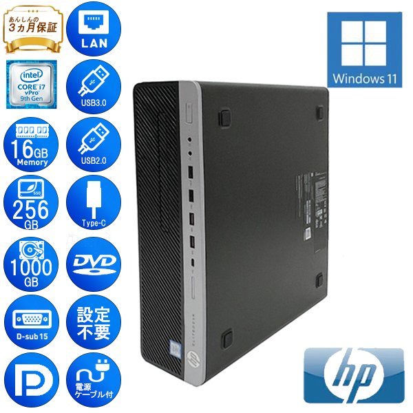 HP EliteDesk 800 G5 SFF 6BD64AV Core i7 16GB メモリ 256GB SSD 1TB