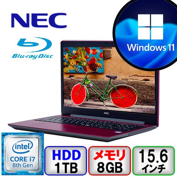 買取り実績 HD 1000GB メモリ 8GB 1.8GHz i7 Core NS700/N LAVIE NEC