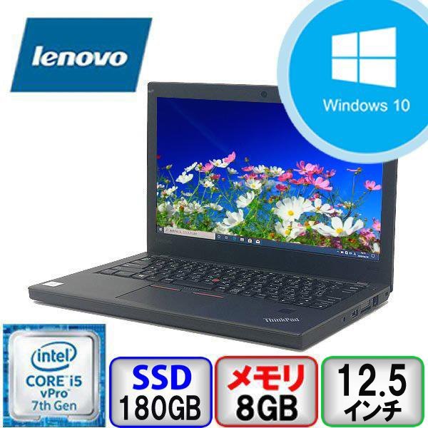 2022年新作入荷 メモリ 8GB 64bit i5 Core X270 ThinkPad Lenovo 180GB