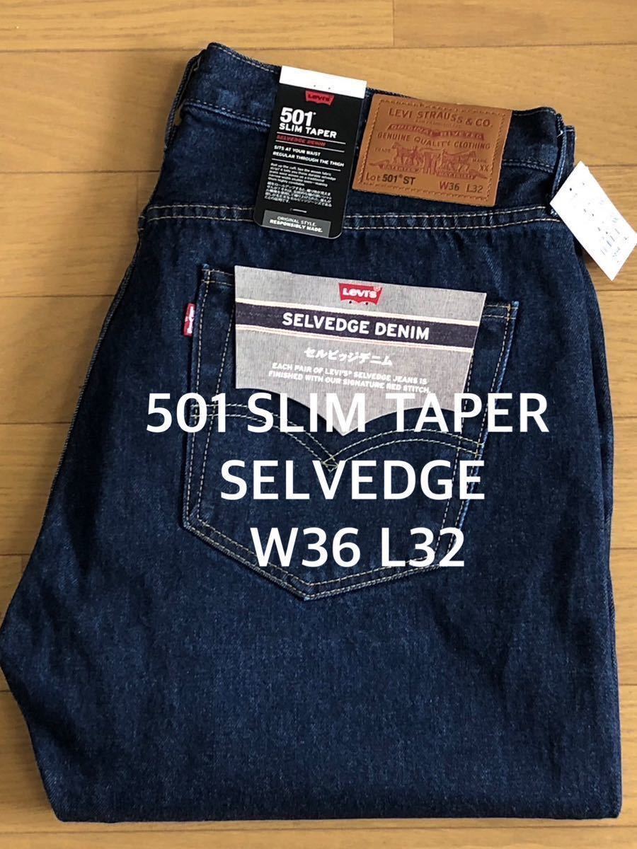 Levi's 501 SLIM TAPER SELVEDGE W36 L32