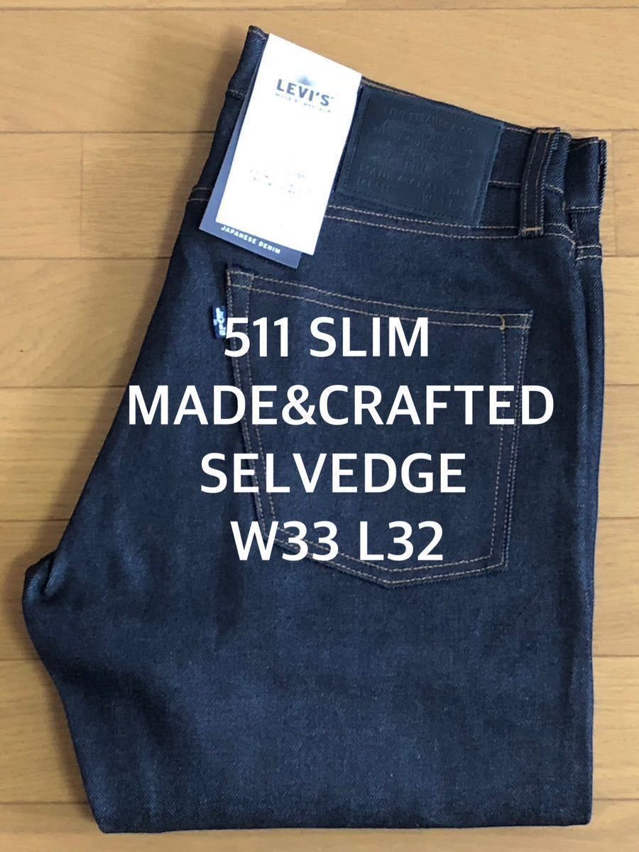 Levi´s MADE＆CRAFTED 511 SLIM FIT CRISP SELVEDGE W33 L32