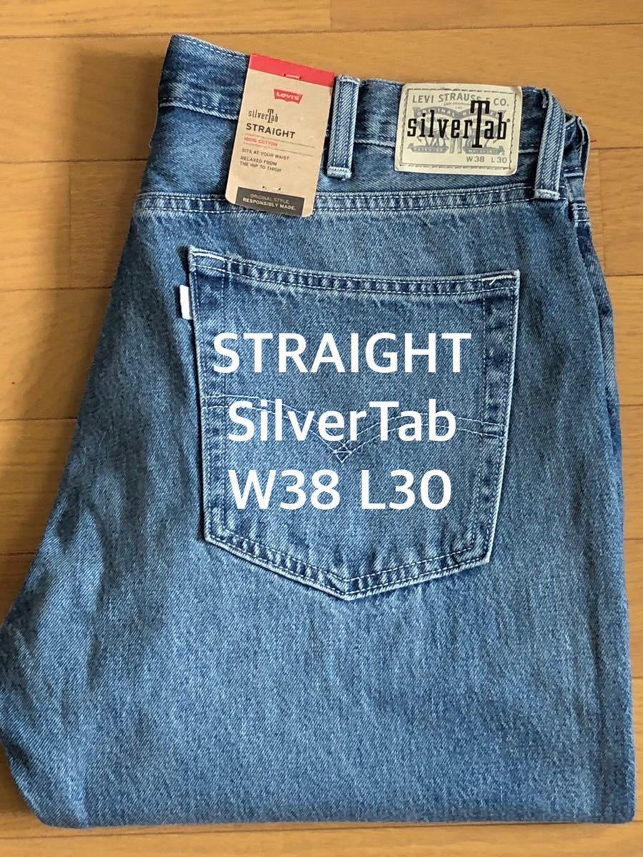 芸能人愛用 Levi's SilverTab STRAIGHT FIT ミディアムインディゴW38