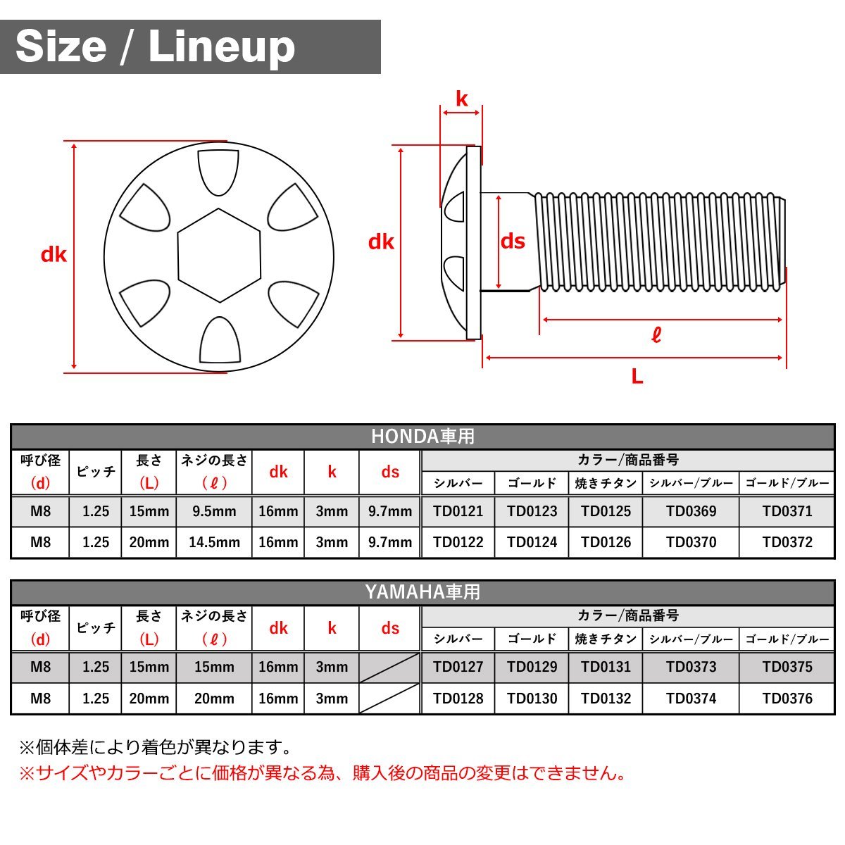 M8×15mm P1.25 ブレーキディスク ローター ボルト デザインヘッド ステンレス ヤマハ車用 YAMAHA シルバー×ブルー カスタム 1個 TD0373_画像2