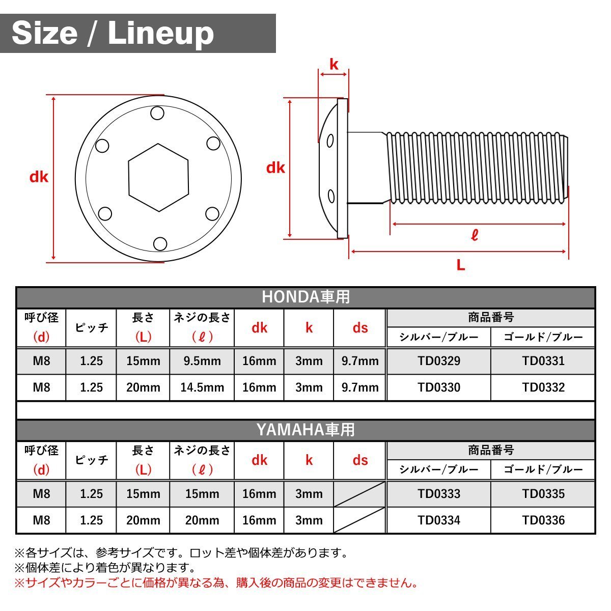 M8×20mm P1.25 ブレーキディスク ローター ボルト ホールヘッド ステンレス ホンダ車用 HONDA ゴールド×ブルー 1個 TD0332_画像2