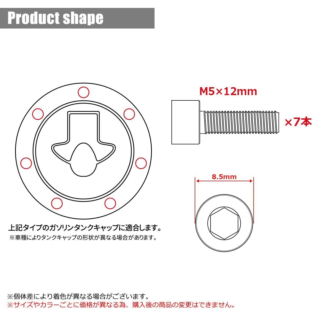 カワサキ 64チタン タンクキャップボルト 7穴用 レインボー ゼファー400 ゼファー750 バリオス ニンジャ GPZ900R ZRX400 ZRX1100 JA259の画像2