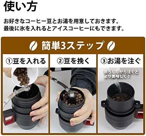 Felio コンパクトコーヒーメーカー CAFE Mug ポータブル コーヒーメーカー 持ち運び オールインワン ミル付き ステン_画像3