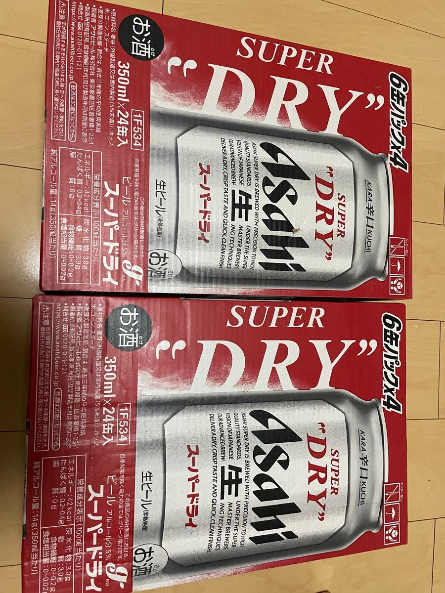 アサヒスーパードライ350ml24缶×2ケース