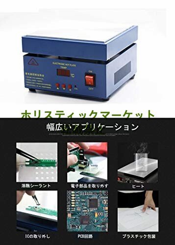 大好評☆実験用ホットプレート 恒温ホットプレート PCB予熱ステーション 半田ステーション 溶接機 200×200mm Q0749_画像3