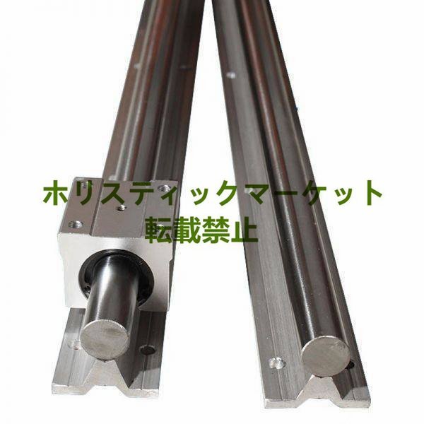 良い品質 10-426 DIY 業務 産業用品 リニアガイドセット 2本 SBR16 L1000mm シャフト レール サポート+4本 SBR 16UU ベアリング Q1213_画像4