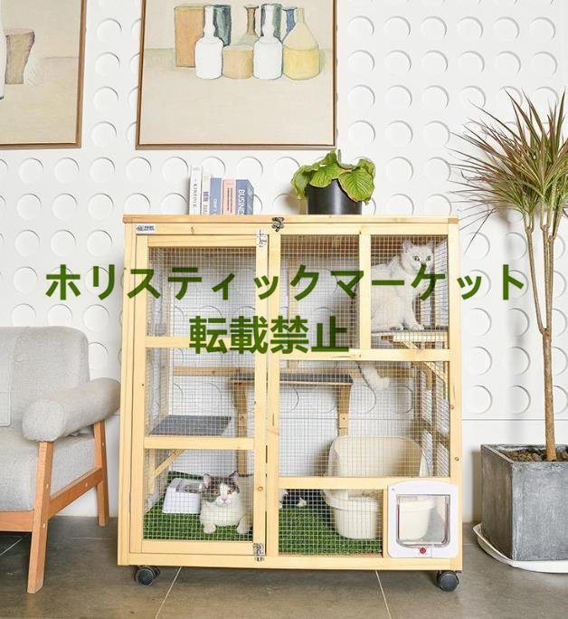 高級感満載! 猫舎別荘 上下運動でストレス解消 キャットケージ 高級感満載! 猫舎別荘 上下運動でストレス解消 キャットケージ