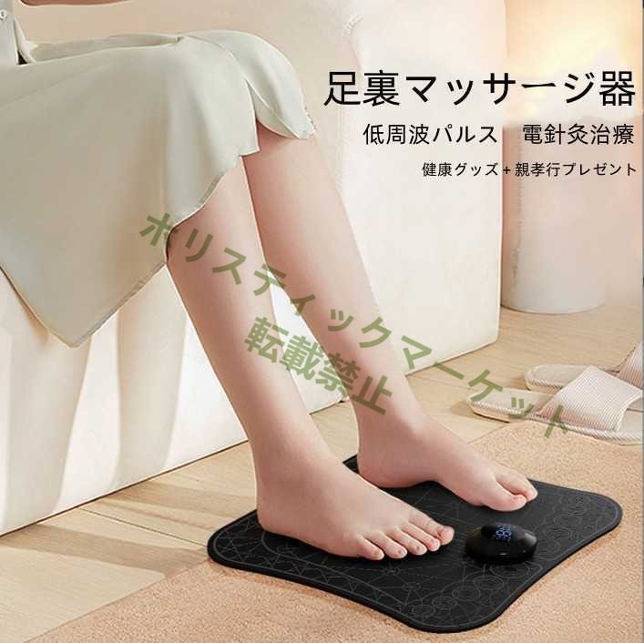  strongly recommendation new goods recommendation * sole massage mat Pal s therapeutics device . talent foot mat the smallest small electric current sole massager USB charge k75