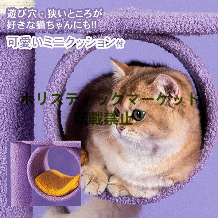 綺麗★キャットタワー 猫タワー ネコ 猫用品 据え置き 爪とぎ 多頭飼い 可愛い 月 雲 星 Q0451_画像6