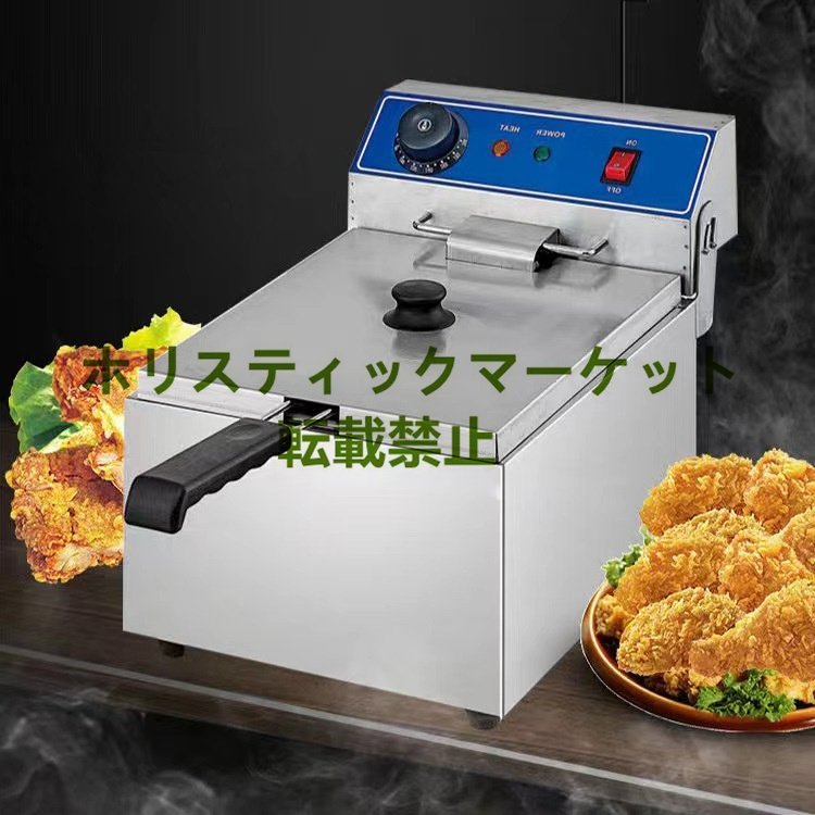 2022年最新入荷 品質保証 電気フライヤー 10L 揚げ物天ぷら 単相 100V