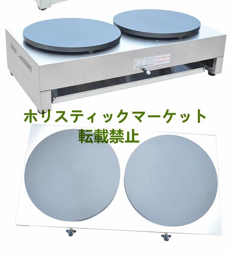 品質保証 ガス式クレープ焼き器 二連式 厨房/業務/飲食/店舗 品質保証 ガス式クレープ焼き器 二連式 厨房/業務/飲食/店舗