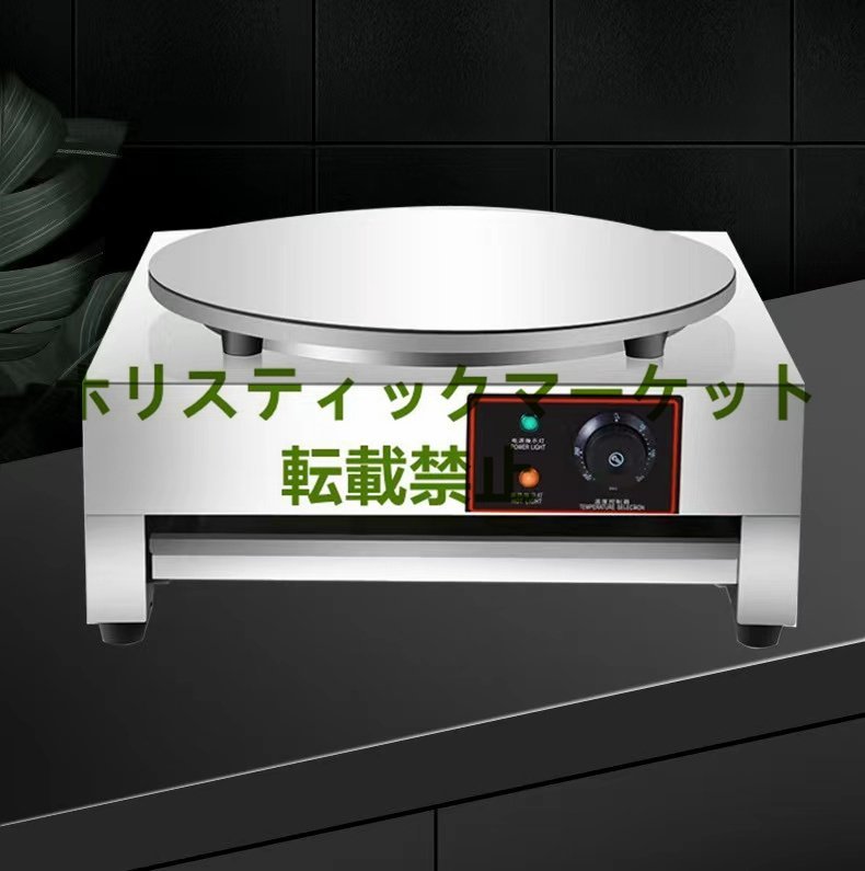 品質保証 電気クレープ焼き器 業務用/飲食店/店舗用品/屋台/出店 品質保証 電気クレープ焼き器 業務用/飲食店/店舗用品/屋台/出店