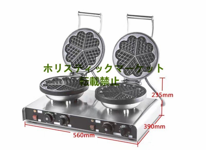 実用★ 電気 ハート型 ワッフルメーカー き 2連 業務用 家庭用 100V Q0914
